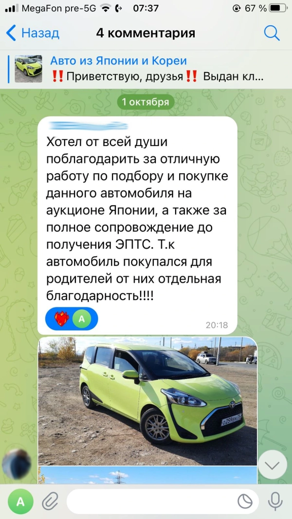 Уссурийск